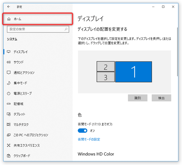 既定のアプリ