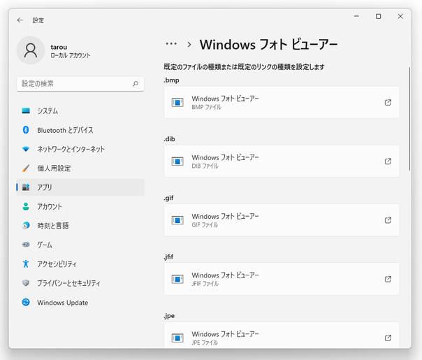 設定結果