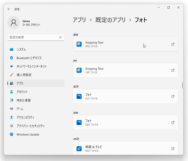 「フォト」を選択する