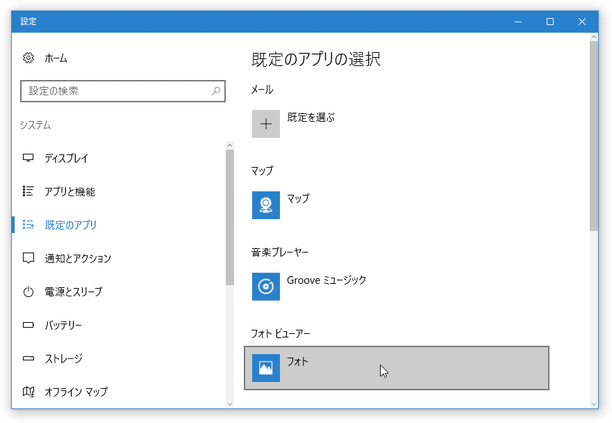 Windows 画像と FAX ビューア