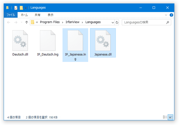 「IP_Japanese.lng」と「Japanese.dll」を、「Languages」フォルダ内にコピー