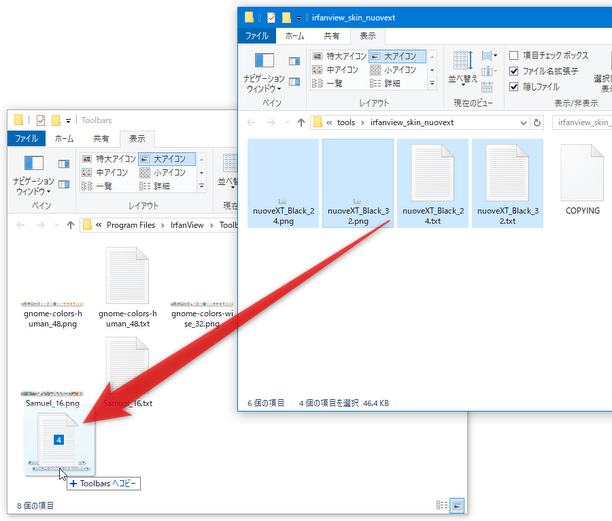 解凍して出てきた PNG ファイル＆TXT ファイル を、「IrfanView」のインストールフォルダ内にある「Toolbars」フォルダにコピーする