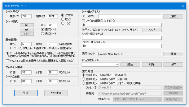 画像のサムネイル管理