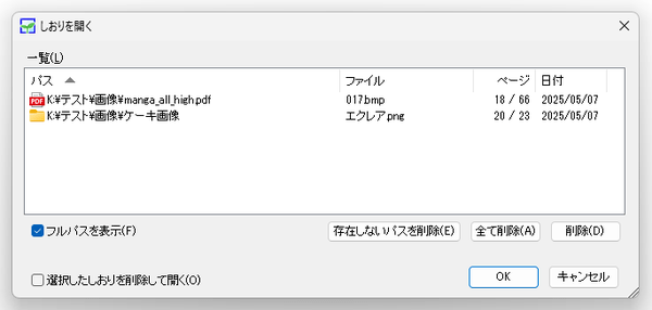 しおり