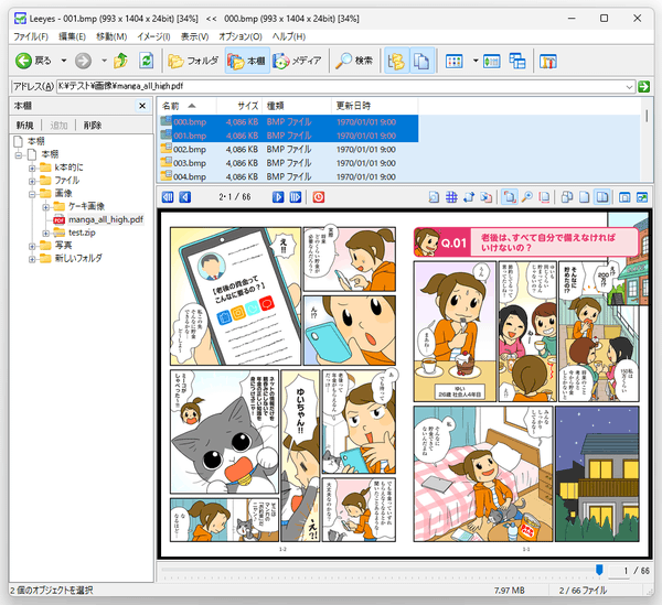 ファイル一覧ビューは、表示位置を右上（画像表示部の上）に移動させることもできる