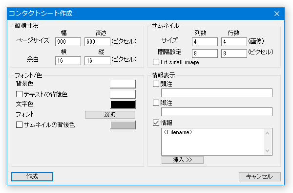 コンタクトシート作成