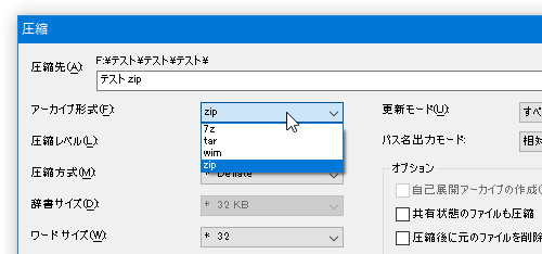 アーカイブ形式