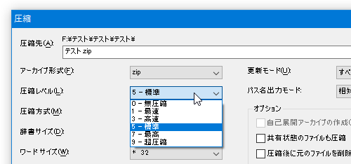 圧縮レベル