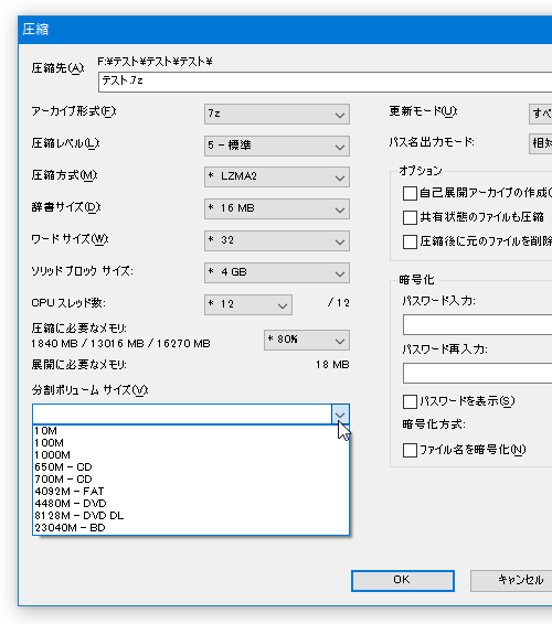 分割ボリュームサイズを指定することも可能