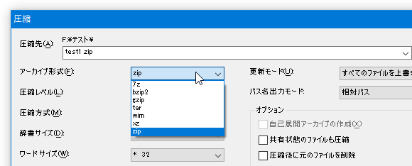 アーカイブ形式