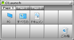 「CLaunch」のウインドウが、表示されたままの状態になる