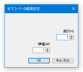 エッジ認識範囲の設定