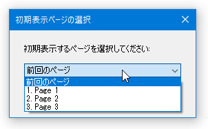 「CLaunch」を起動させた時に表示するページを指定する