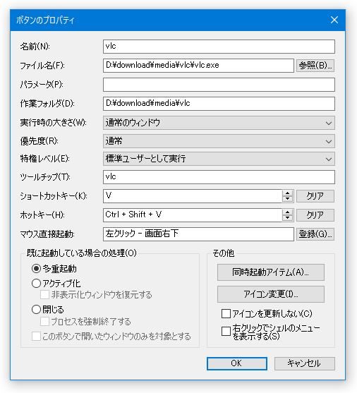 ボタンのプロパティ