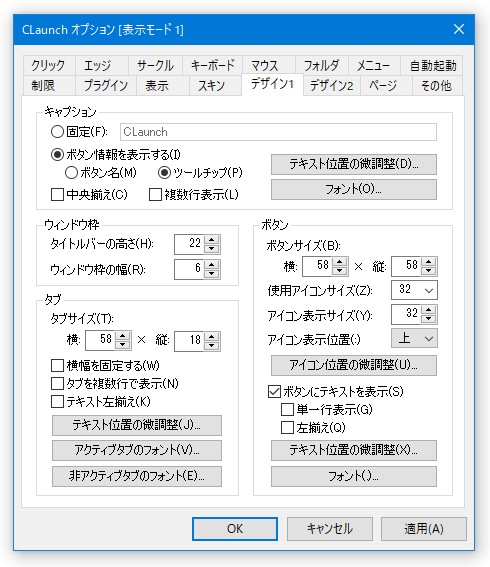 「デザイン 1」タブ