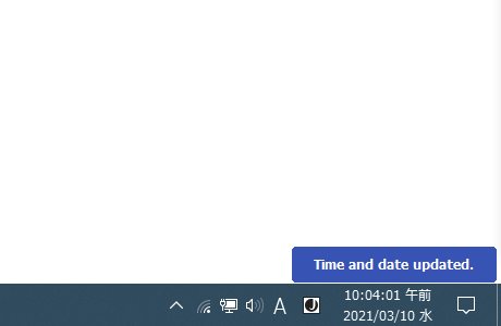 時刻の同期が行われると、デスクトップの右下から通知が表示される