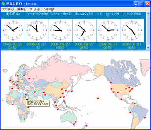 世界の日時 スクリーンショット