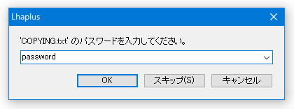 パスワードを入力してください