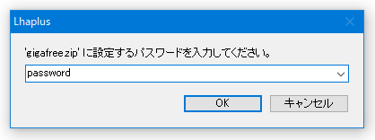 パスワードを入力してください