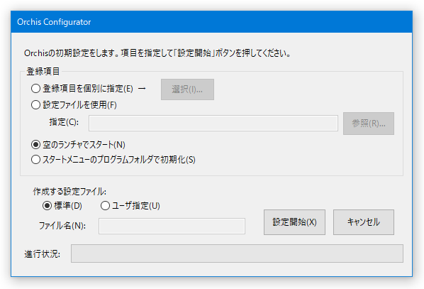 Orchis Configurator