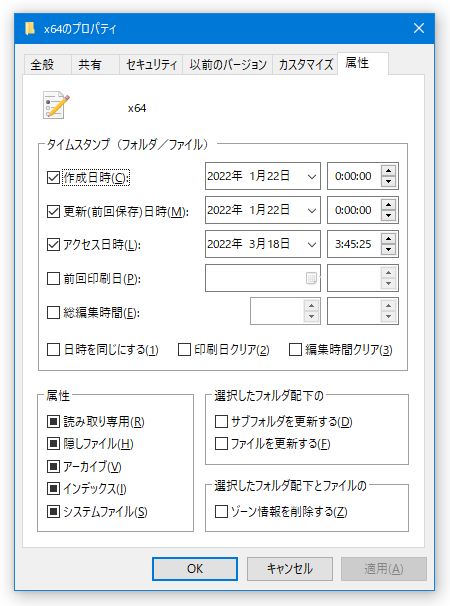 複数のファイルやフォルダを選択している時は、標準で各属性欄に黒い四角が表示される