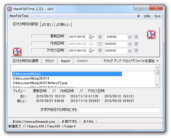 Newfiletime のダウンロードと使い方 ｋ本的に無料ソフト フリーソフト