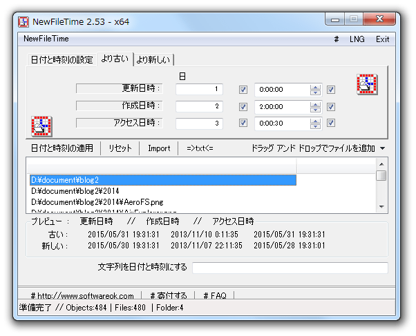 Newfiletime のダウンロードと使い方 ｋ本的に無料ソフト フリーソフト