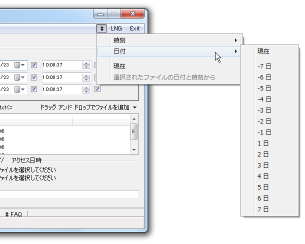 「#」 → 「日付」