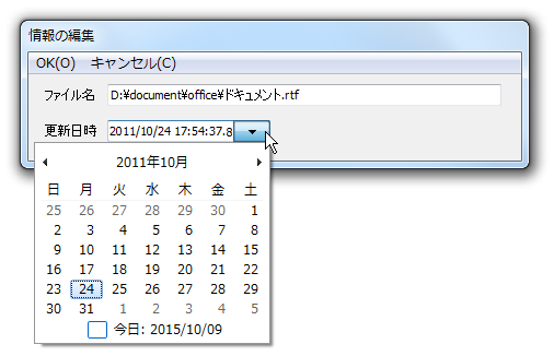 ファイル名や更新日時の編集