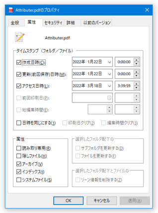 Attributer スクリーンショット