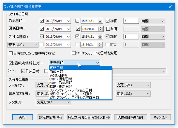 コピー元の情報を選択する