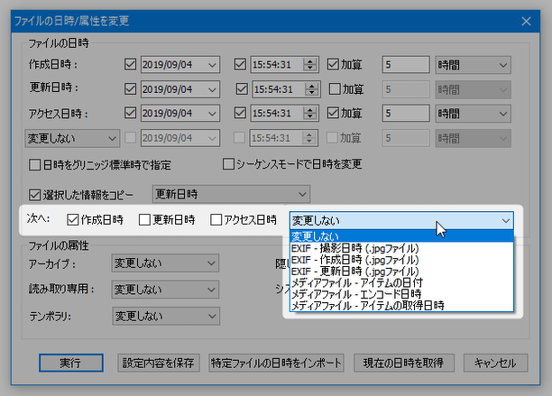 コピー先の情報を選択する