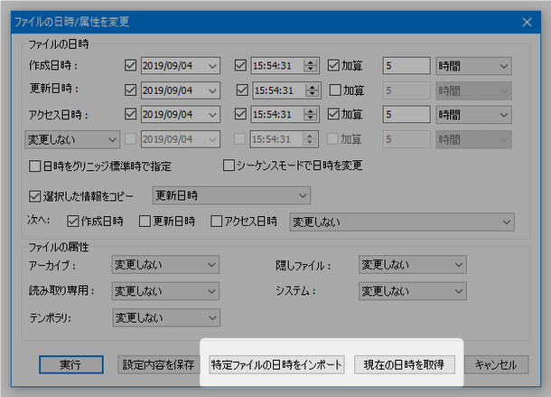 「現在の日時を取得」ボタンを押すことで、現在の日時を一発入力することもできる