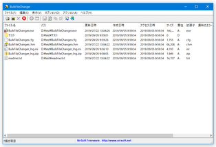 BulkFileChanger スクリーンショット