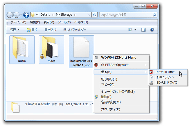 「送る」から「NewFileTime」を選択