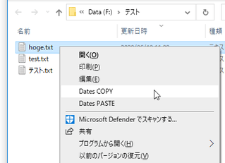 WinCopyPasteDates スクリーンショット