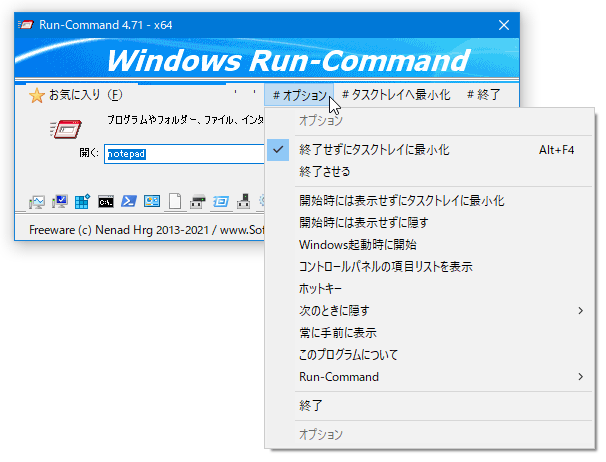 画面右上にある「# オプション」ボタンをクリックすることで、各種設定を行うことができる