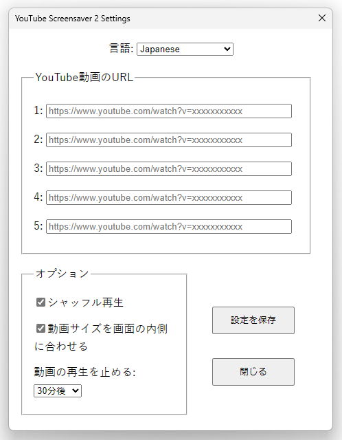 設定画面が日本語表示になった