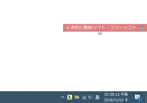 付箋は、画面の右端に移動させることも可能