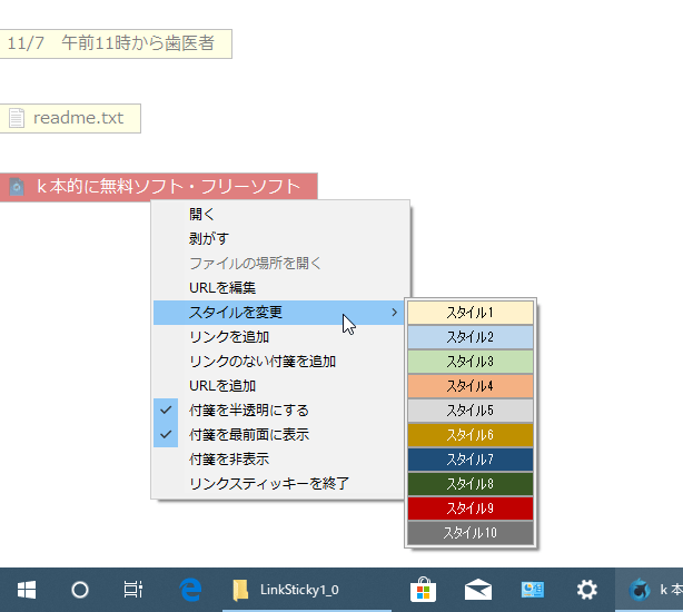 スタイルを変更