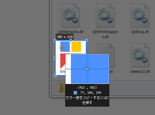 キャプチャ実行時に「C」キーを押す