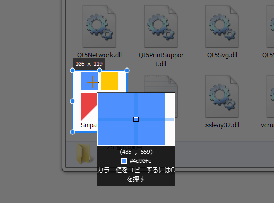 Hex 値をコピーするように変更することも可