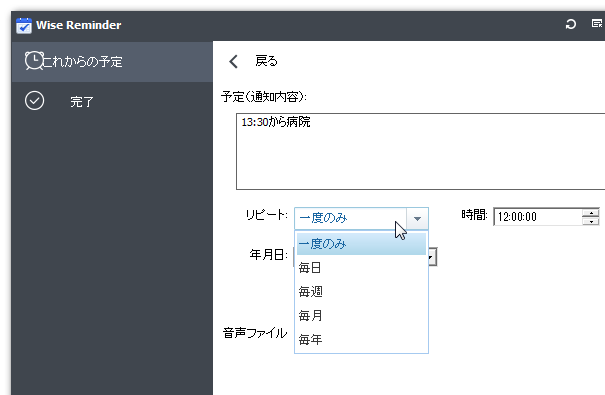 通知を行う頻度