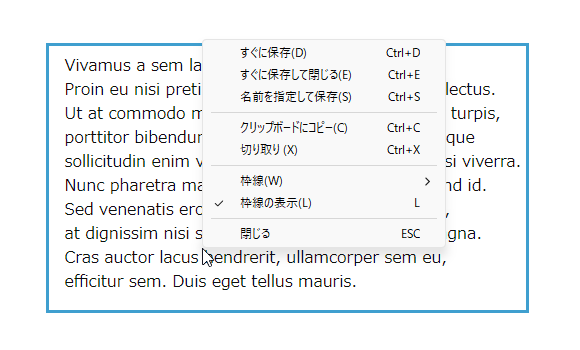 スクラップの右クリックメニュー