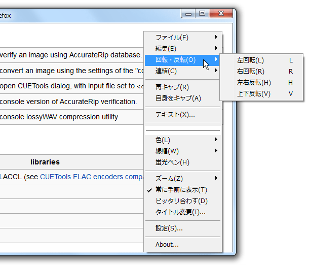 回転・反転