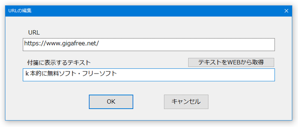 URL の編集