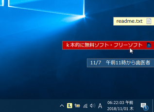 リンクスティッキー スクリーンショット