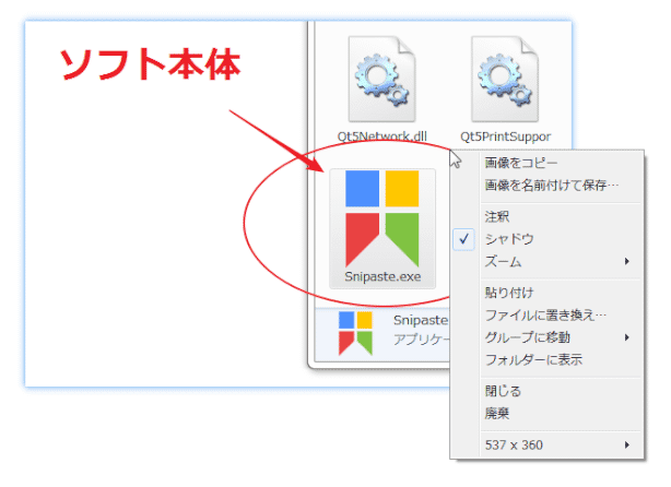 付箋の右クリックメニュー