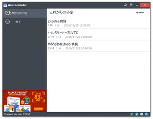 Wise Reminder スクリーンショット
