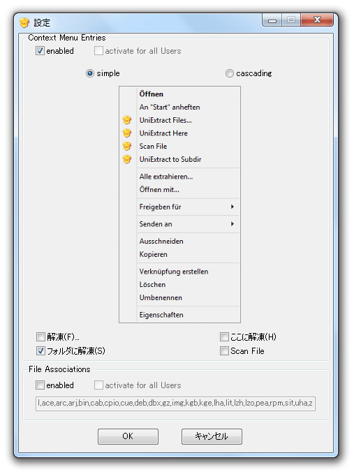 設定画面